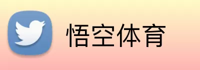 悟空体育 logo